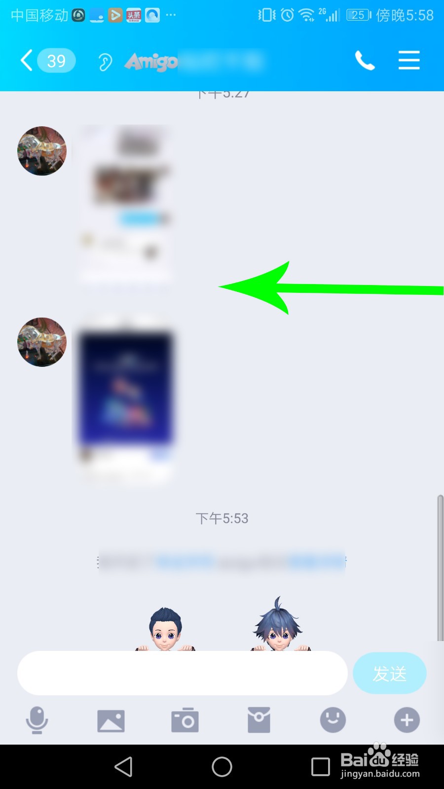 qq幸运字符怎么关