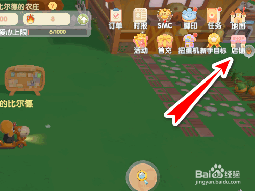 摩尔庄园游戏中购买浆果果汁