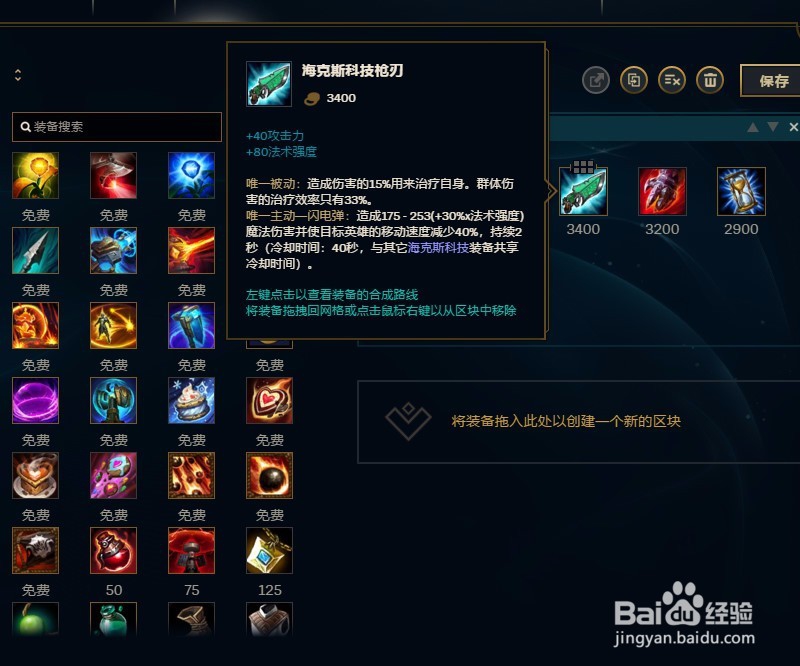 LOL英雄联盟S8赛季金属大师莫德凯撒出装攻略