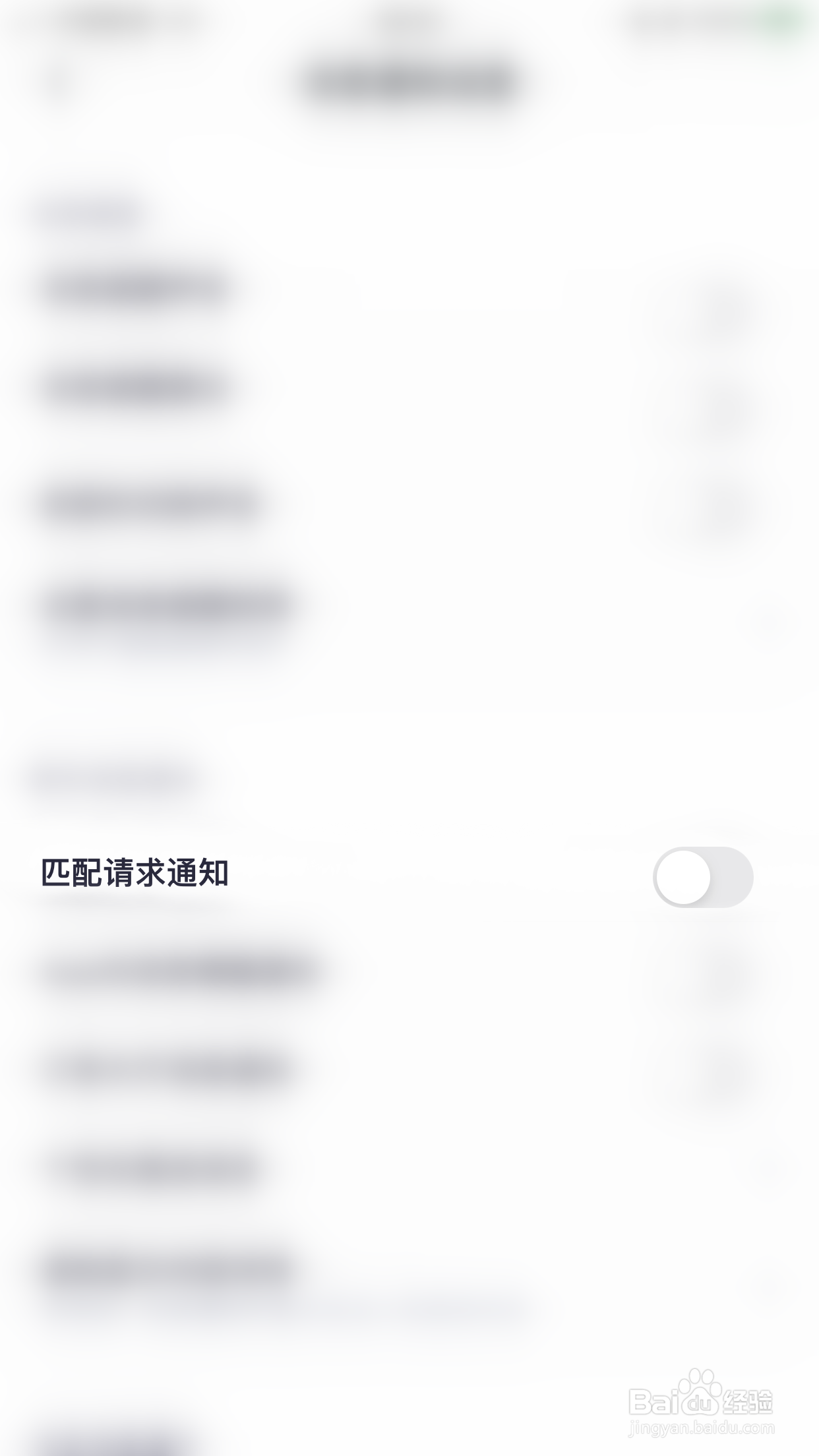 如何启用处CP匹配请求通知