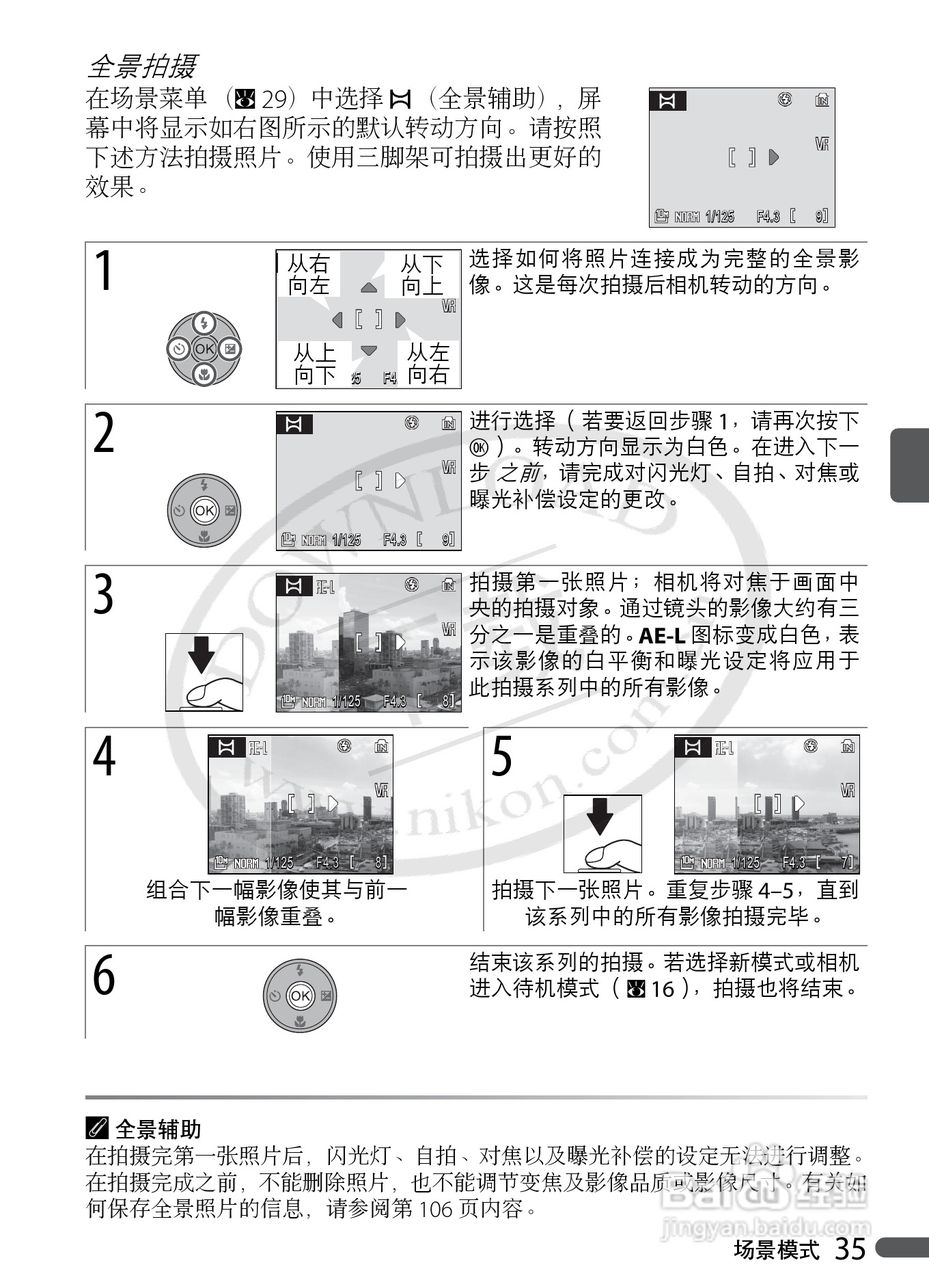 Nikon COOLPIX P5000数码相机用户手册:[5]