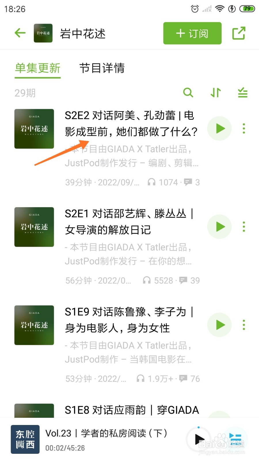 小宇宙中怎么查看电影成型前