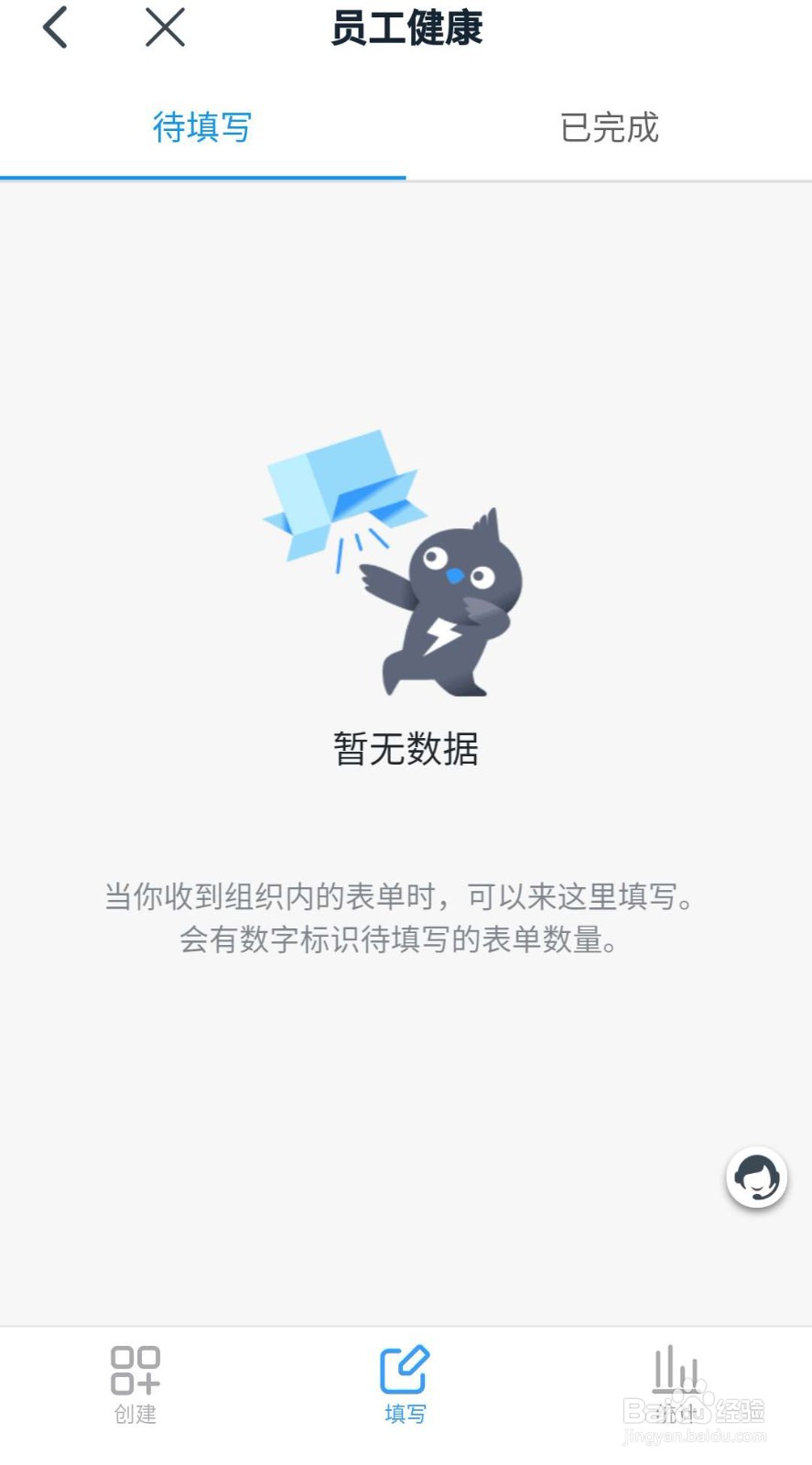 钉钉健康码如何领取