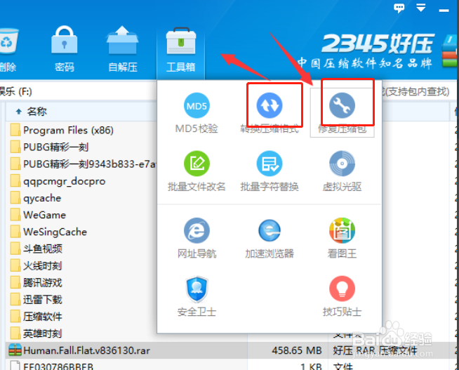压缩文件无法打开怎么办？