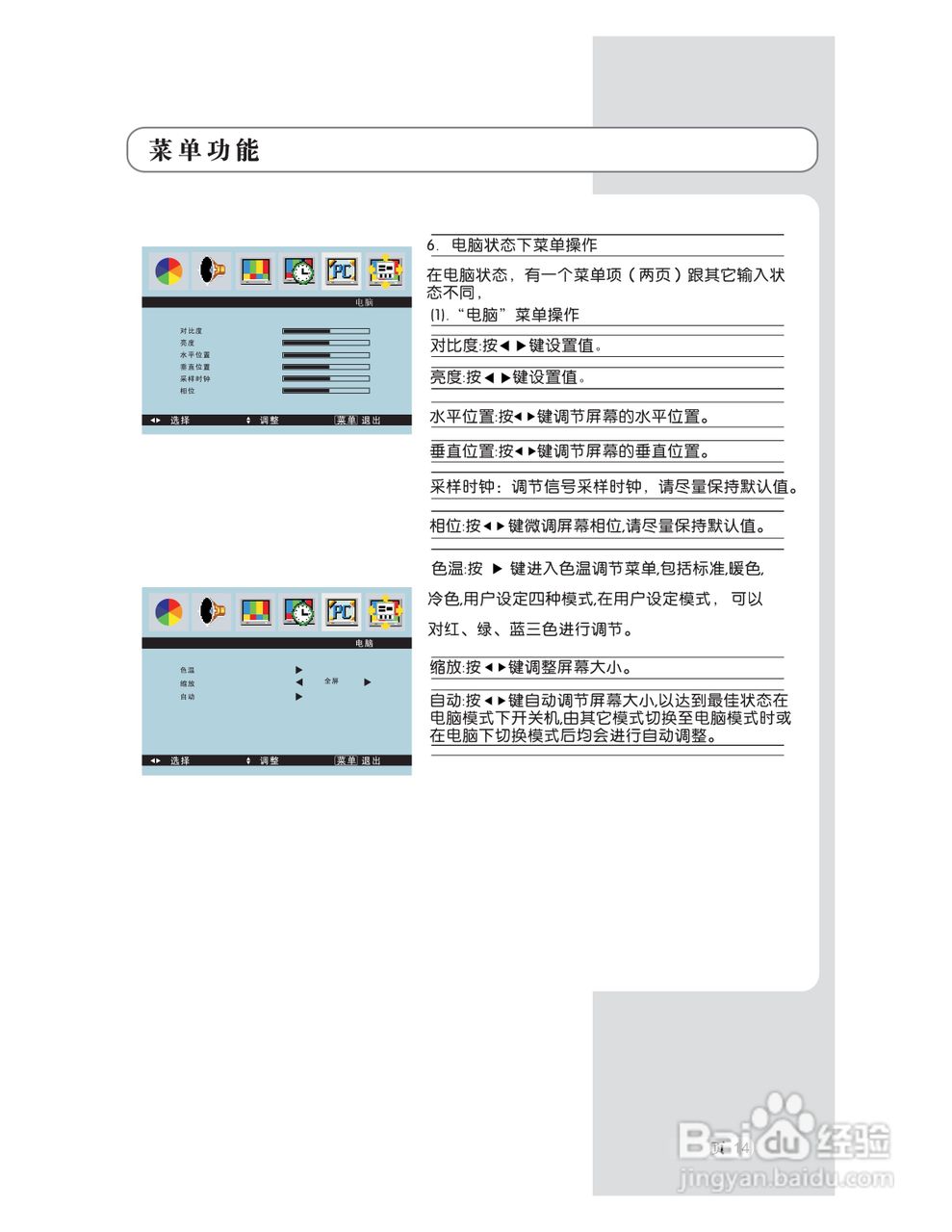 熊猫电子L22M01液晶彩色电视机说明书