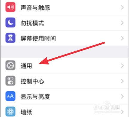 iPhone X如何打开悬浮小球