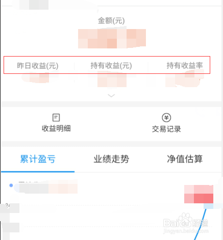 支付宝里面的基金怎么看每天的净值估算？