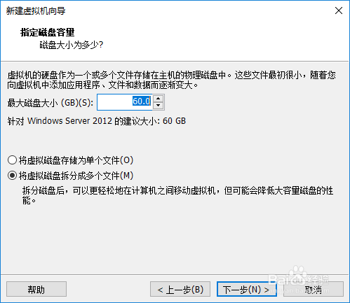 在VMware中部署server 2012虚拟机的操作步骤