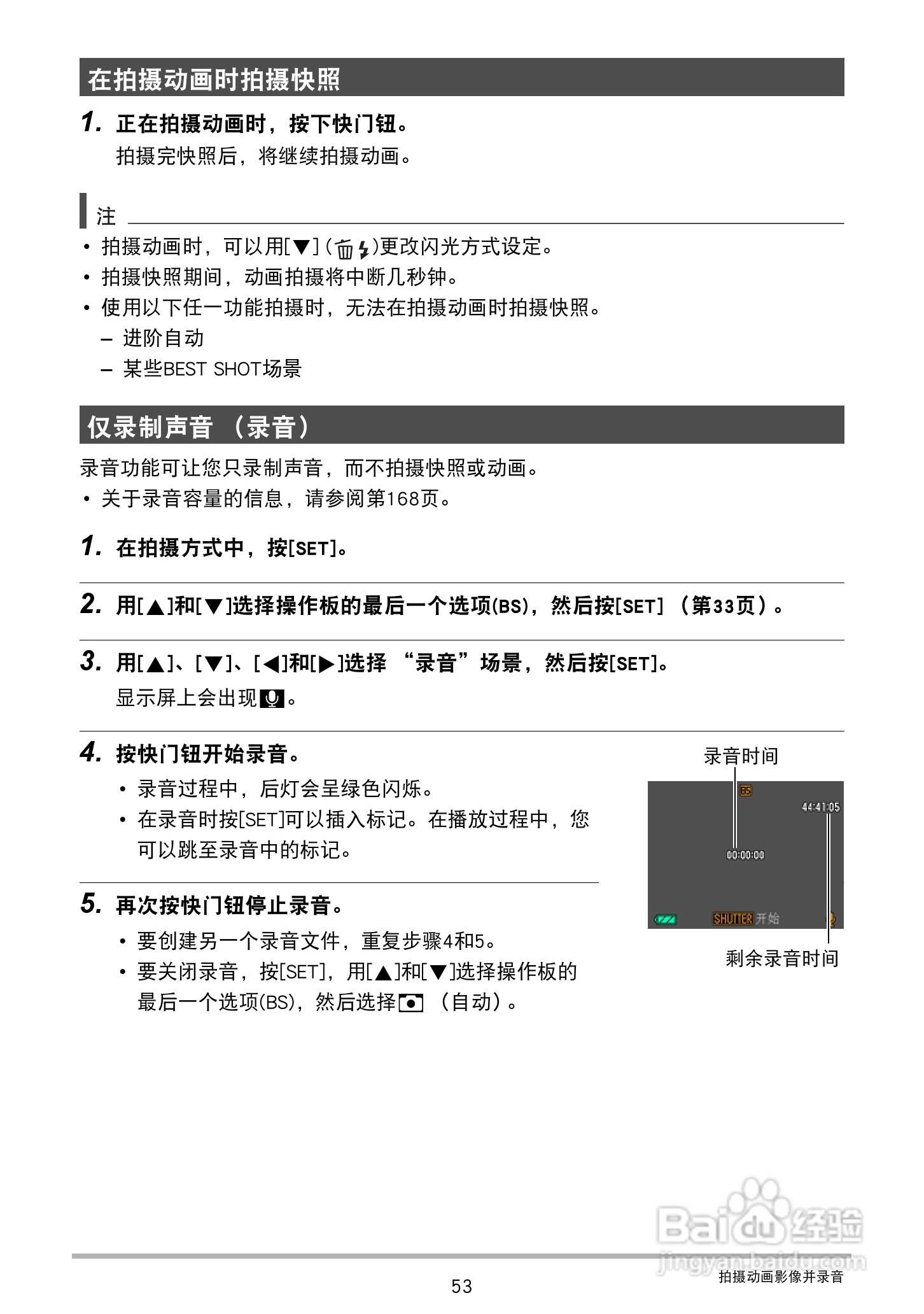 CASIO 数码相机WX-S200说明书:[6]