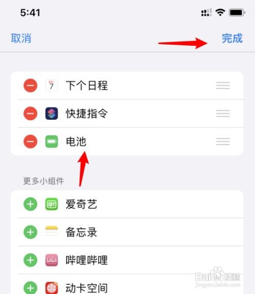 airpodspro剩余电量查看