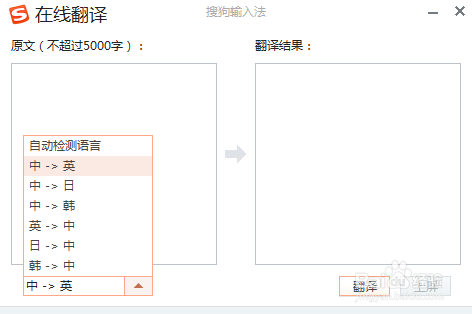 如何启用搜狗输入法的翻译功能