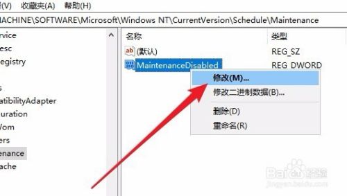 Win10怎么样通过注册表禁用系统自动维护功能