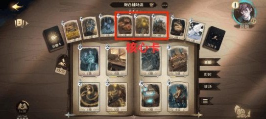 哈利波特魔法觉醒卡组构筑思路