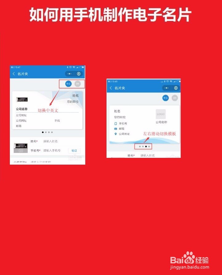 如何快速制作手机电子个人名片？