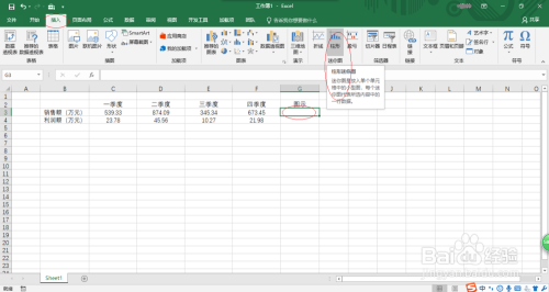 Excel 2016如何绘制迷你柱形图
