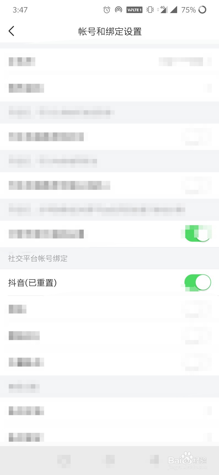今日头条怎么解绑抖音绑定？