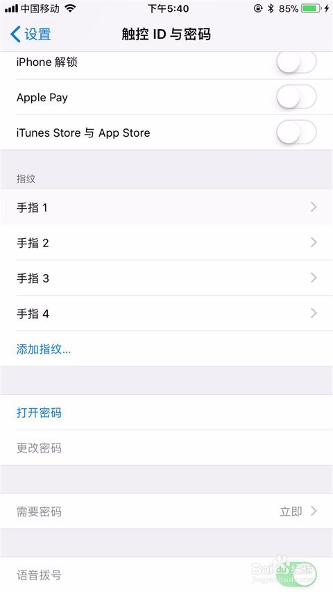 手机锁屏密码怎么设置？