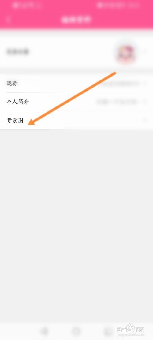 韩小圈APP修改背景图怎样操作