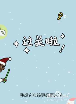 脑筋急转弯——第二十关攻略