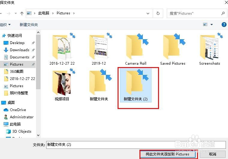 Windows 10“照片”应用如何导入图片
