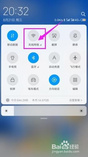 手机蹭wifi后如何将网共享给电脑