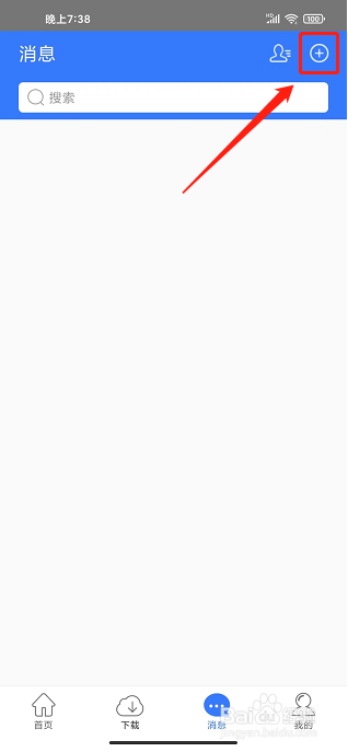 掌尚林草APP怎么发起群聊