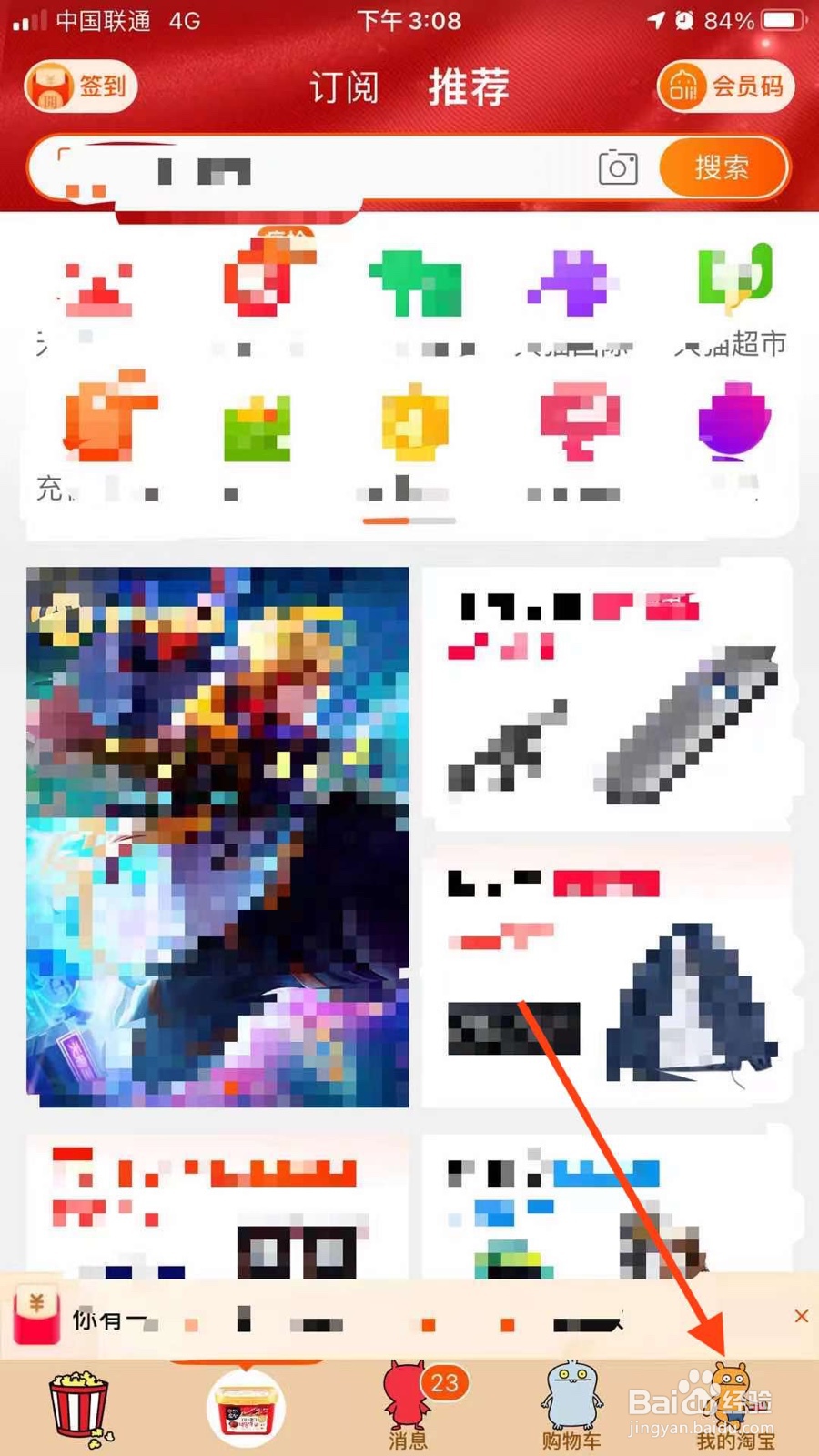 淘宝怎么更改绑定手机号