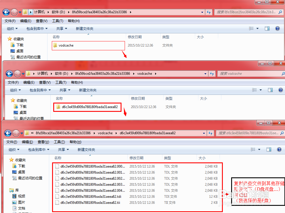 腾讯视频如何从QLV格式转换城MP4格式