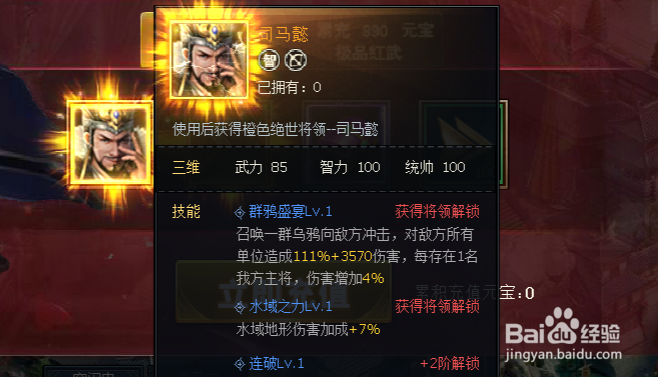 三国群英传网页版开局抽卡怎么选什么英雄厉害