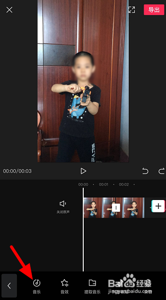 怎么用剪映一键生成漫画效果