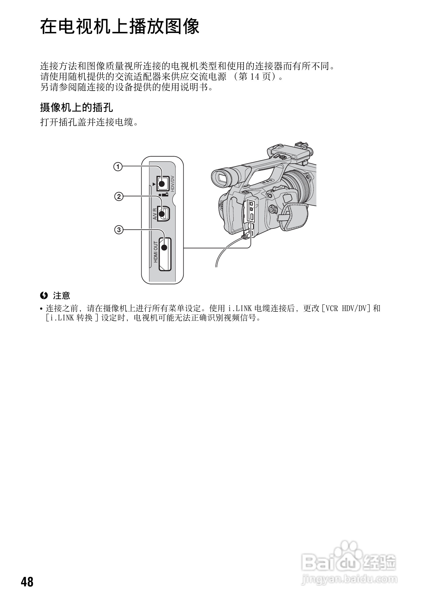 SONY HDR-FXX1000E摄像机说明书:[5]