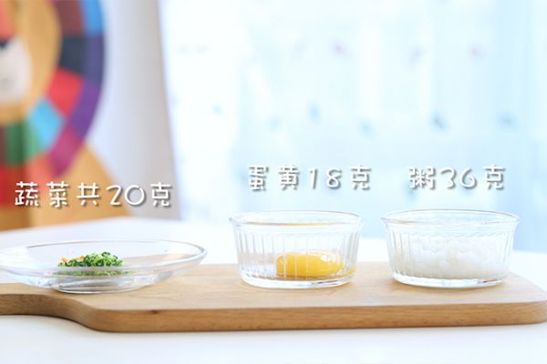 蔬菜蛋黄米布丁