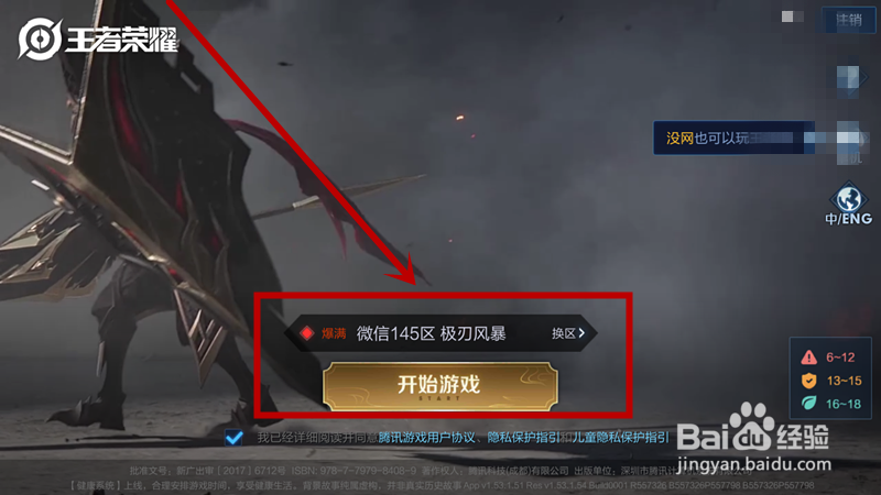 王者荣耀之珂珂排位搭配