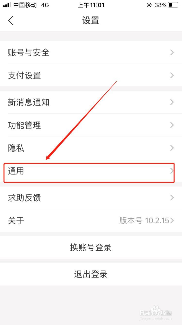 支付宝中如何切换语言为繁体语言?