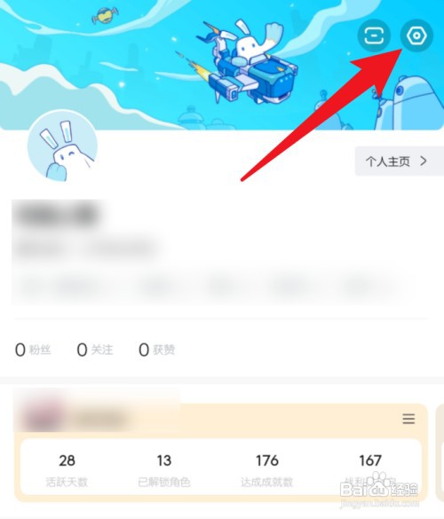 米游社如何关闭浏览历史