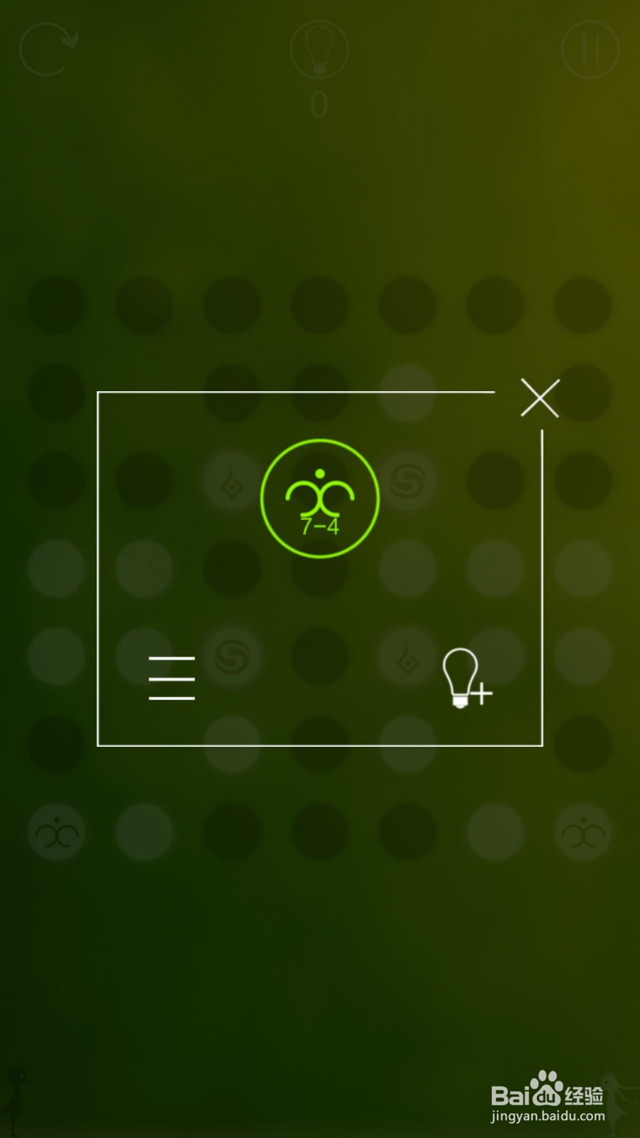 同一个世界攻略（三生梦醒篇）——第七章前六关