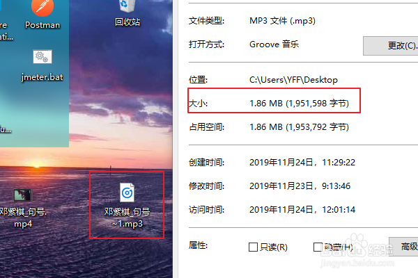 如何将MP4视频文件转换为MP3音频文件