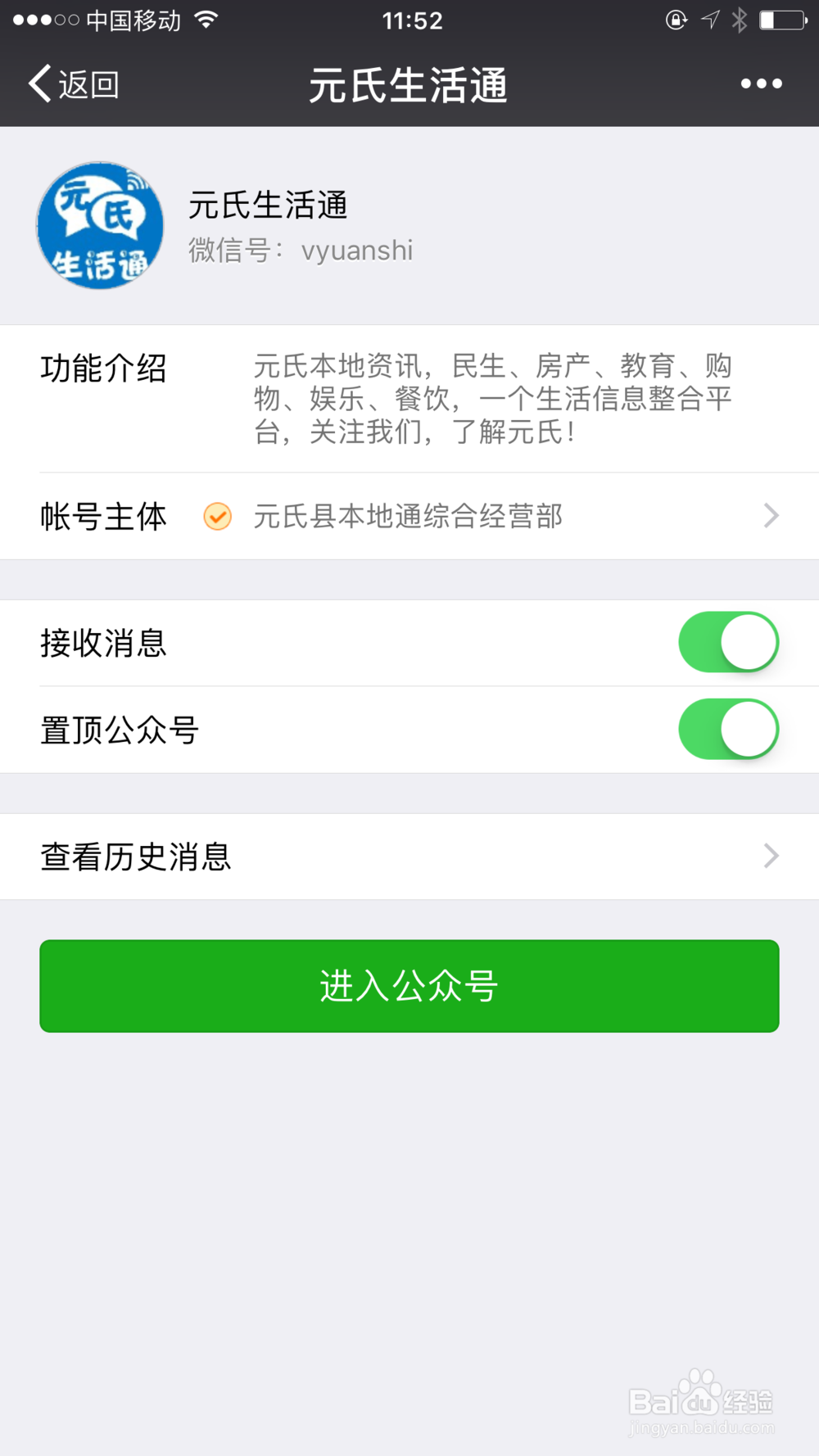 教你怎么用手机看电视直播