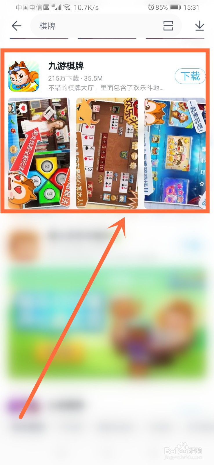 如何下载棋牌