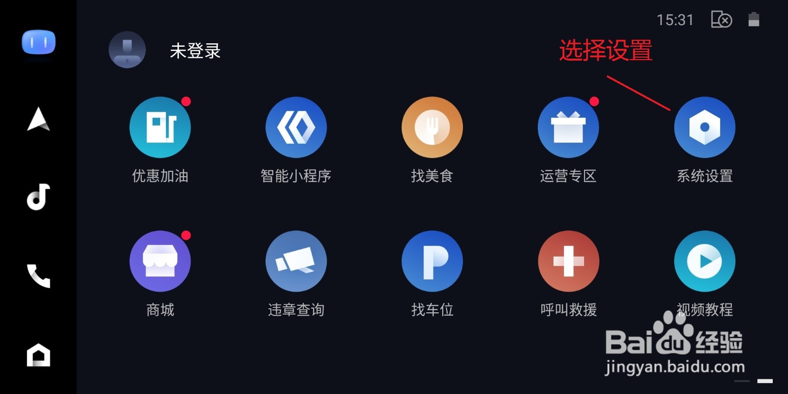 怎么解决安卓9不能用carlife