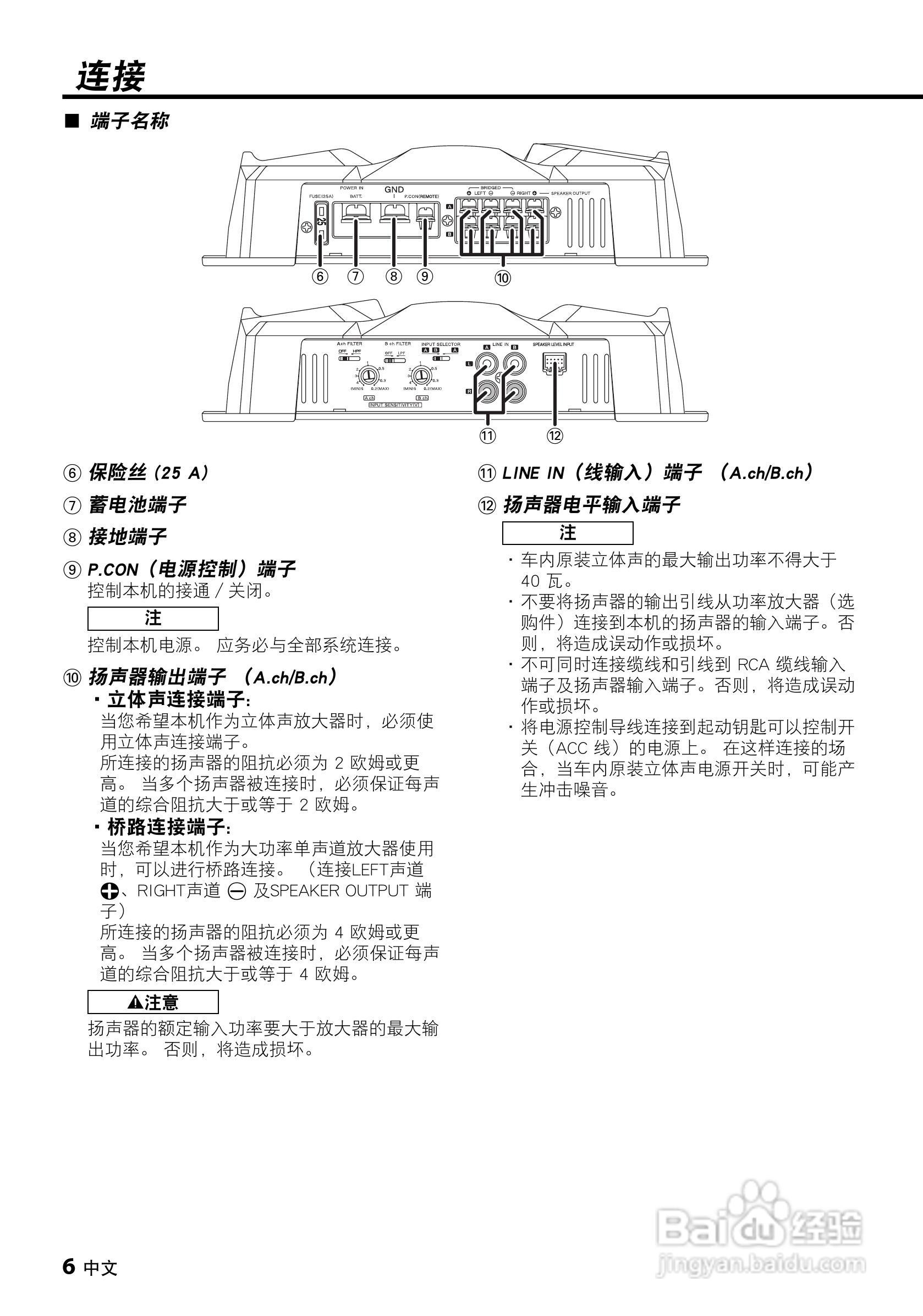 KENWOOD 通道放大器KAC-6403使用说明书.