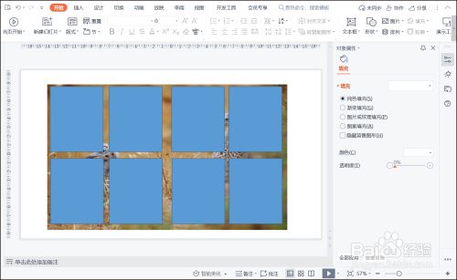 wps演示如何把一张图片分割成多张小图?