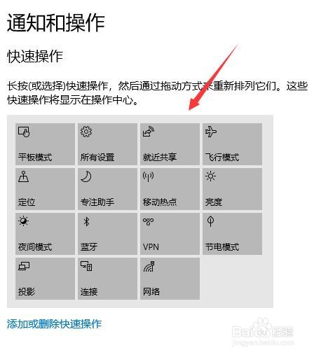 怎样设置电脑通知和操作?