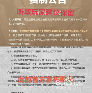 王者荣耀世界冠军杯2021赛程赛制
