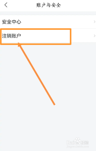 飞猪旅行软件中怎么申请注销