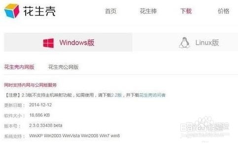 花生棒的作用及使用教程