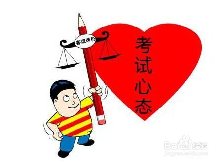 考科二怎样才能让自己不紧张