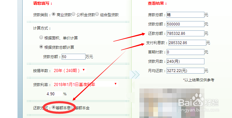 2018重庆买房贷款攻略