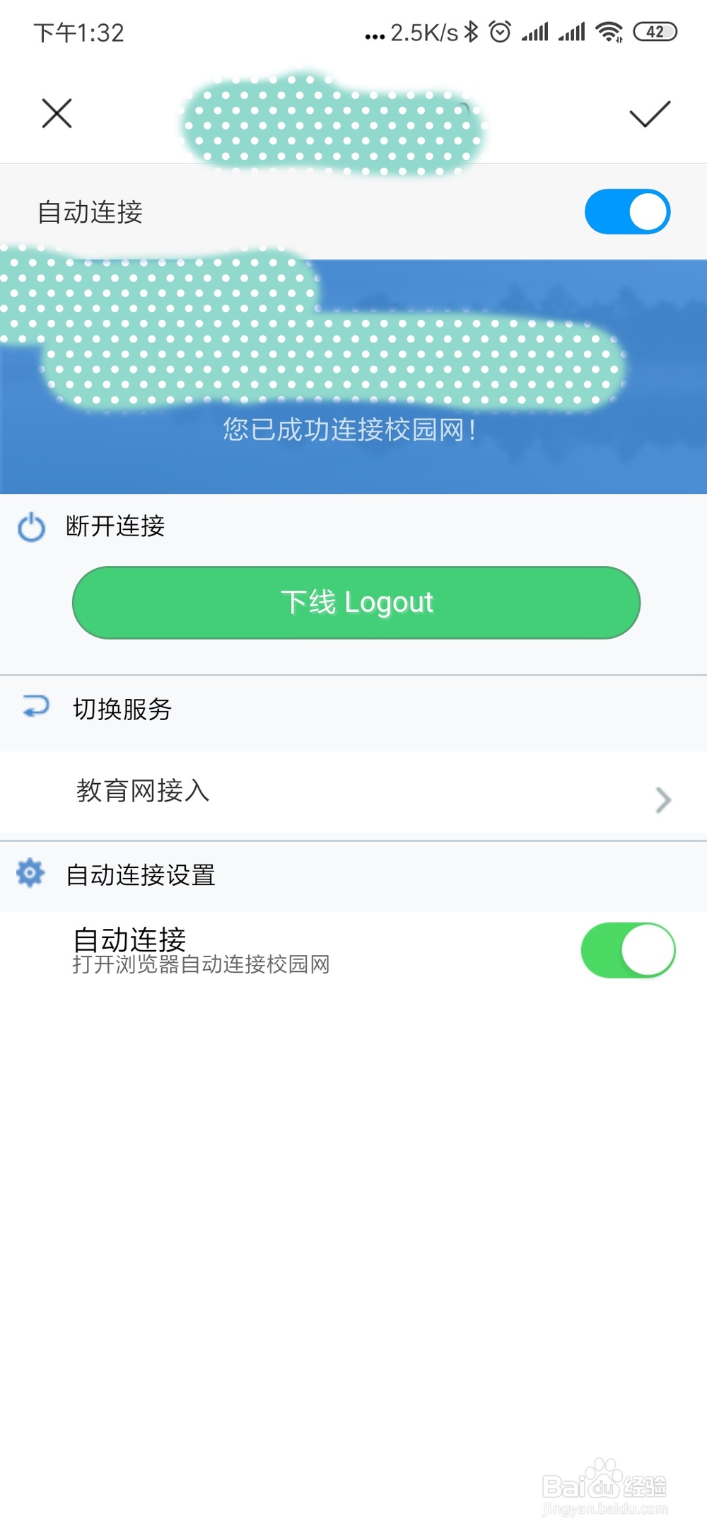 手机连不上WiFi怎么办