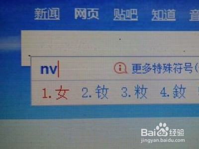 j和u两点怎么处理?